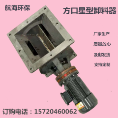 厂家供应 星型卸灰阀 不锈钢卸料器 不锈钢星型卸料器