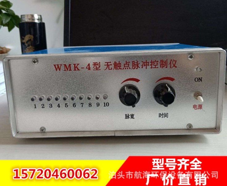 航海WMK-4/20型无触点脉冲控制仪系列控制电磁脉冲阀